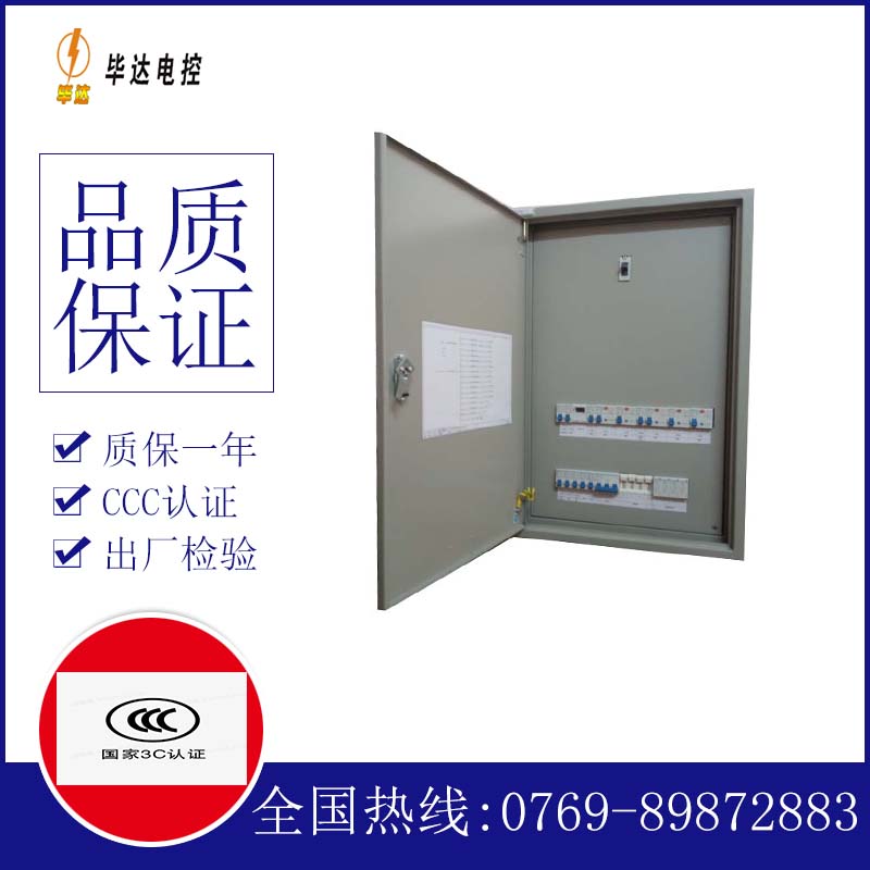 齐干却勒街道照明配电箱