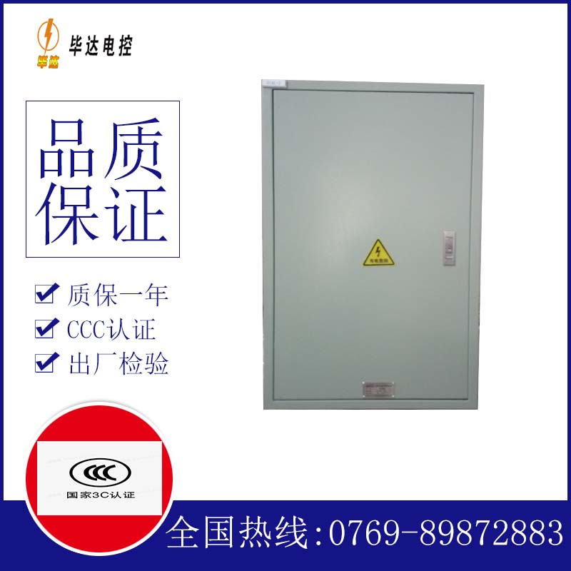 齐干却勒街道配电箱