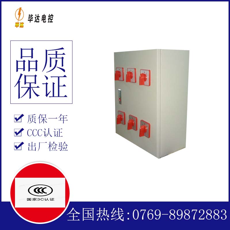 齐干却勒街道电器控制箱